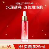 韩后（Hanhoo）肽嫩红石榴精华液25ml 紧致提亮肌肤改善暗沉补水保湿滋润护肤品 肽嫩红石榴精华液25ml