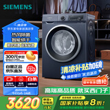 西门子（SIEMENS）10公斤滚筒洗衣机全自动带烘干带烘干 洗烘一体 热风清新 多维立体烘干 湖蕴蓝 X14W 家电国家补贴