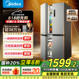 美的（Midea）【国家补贴20%】慧鲜系列480升双变频一级能效十字四开门双开对开门家用电冰箱风冷超薄大容量囤货 BCD-480WSPZM(E)