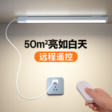 爱耐特直插式led灯管遥控智能长条壁灯床头卧室节能免安装客厅超亮照明 20W遥控+按键【长66cm】