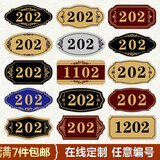 定制亚克力数字门牌号贴小区宾馆房间门牌号码牌家用酒店房号牌做