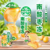 齐云山南酸枣冻320g 0脂肪果冻蜜饯下午茶出游休闲儿童零食礼物