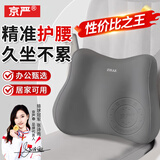 京严腰靠办公室座椅护腰靠垫椅子腰垫汽车靠枕腰枕久坐神器汽车靠背垫 升级款【高级灰】超饱满 填补腰部空隙 枕套 支撑释压丨人体工学丨支撑脊椎丨一体成型
