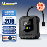 米其林（MICHELIN）车载充气泵大功率打气泵汽车轮胎有线充气泵胎压检测打气筒M2565