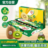 佳沛（zespri）绿奇异果特大果22-25个原箱装单果约133-176g 水果礼盒猕猴桃