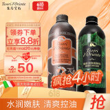 东方宝石水莲花500ml+香根草500ml香氛沐浴露原装进口男士清爽控油沐浴乳