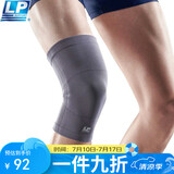LP647KM户外保暖运动护膝羽毛球排球跑步体育训练健身装备灰色(L)