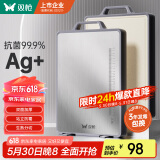 双枪菜板抗菌家用加厚食品级不锈钢砧板案板切菜防霉43.5*29.5*1.8cm