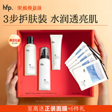 hfp洁净保湿护肤品套装礼盒控油舒缓补水金盏花爽肤水氨基酸洗面奶女