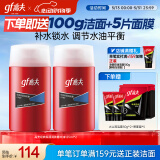 高夫经典保湿润肤露中油125ml*2男士护肤品水油平衡(适用中-油性肤质)