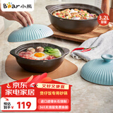 小熊（Bear）砂锅 宽口煲仔饭炖锅耐高温不开裂3.2L煲汤鸡公煲陶瓷锅G0054-S03