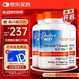 Doctor's best天然维生素K2素食硬胶囊 45mcg/粒60粒*3瓶装 温和吸收 多特倍斯