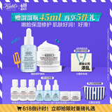 科颜氏（Kiehl's）焕肤补水套组(溜溜瓶50ml+面霜50ml)护肤品礼盒生日礼物送女朋友