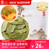福东海 淫羊藿叶100g 泡酒料男人茶男性滋补养生茶饮 肉苁蓉锁阳玛咖