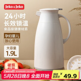 JEKO&JEKO保温壶家用热水瓶暖水壶大容量宿舍开水瓶玻璃内胆 1.9L丝绸灰