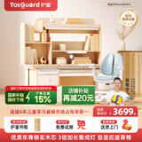 护童（Totguard）儿童学习桌椅套装升降学生桌 星辰1号Pro120cm+G901pro蓝+80cm灯