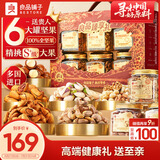 良品铺子 纯坚果礼盒1515g/6罐装 零食大礼包每日坚果端午节送礼团购混发