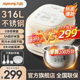 九阳（Joyoung）电饭煲家用电饭锅0涂层316L不锈钢球形内胆3L升多功能锅2-6人智能微压预约蒸饭锅 【5A好米饭】30N1- 3L