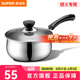 苏泊尔（SUPOR）奶锅304不锈钢煮热奶锅小泡面锅单柄宝宝婴儿辅食锅燃气明火专用 1.3L- 16cm