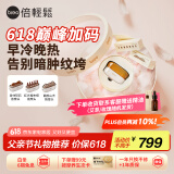 倍轻松小金山美肌经络美容仪按摩仪/器套装礼盒 面部冷热敷 +砭石刮痧+红光梳 送父母生日父亲节礼物