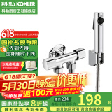 科勒（KOHLER）马桶喷枪水龙头厨卫清洁喷头冲洗器浴室增压花洒喷头biubiu冲 一进两出双控角阀搭配银色喷枪
