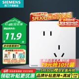 西门子（SIEMENS）开关插座面板 五孔二三强电墙面插座 无框面板86型 皓彩系列雅白 斜五孔插座二三插