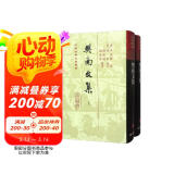 樊南文集（上下册）/中国古典文学丛书·精装