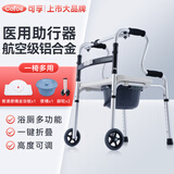 可孚 老人残疾人助行器康复拐杖助步器四角拐棍铝合金+脚轮+便盆