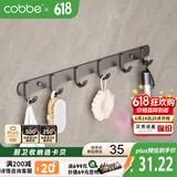 卡贝（cobbe）太空铝挂钩免打孔浴室挂衣服粘钩卫生间门后壁挂衣帽架多功能排钩