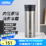膳魔师（THERMOS）不锈钢保温杯男女茶杯车载便携水杯商务带茶隔可定制毕业礼物JMK 不锈钢色 470ml