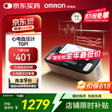 欧姆龙（OMRON）心电血压计上臂式电子血压仪老人家用房颤血压测量医用高精准J780