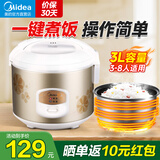 美的（Midea） 微压电饭煲 精铸发热盘大容量简单易控 黑晶内胆家用迷你小电饭锅 1-2-3-5-8人家用商用 3升黑晶内胆MB-WYJ301 （2-6人） 3L