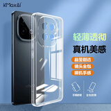 开美智（KMaxAI）适用vivo Y300 GT手机壳vivoy300GT保护套 超薄镜头全包防刮防摔TPU晶透软壳 透明