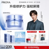 珀莱雅【易烊千玺同款】源力面霜2.0 修护抗皱保湿乳液盈润50g 男女