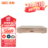 杰科（GIEC）BDP-G5700真4K UHD蓝光播放机 高清家用DVD影碟机 家庭影院播放器杜比视界全景声SACD HDR USB播放