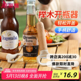 美丽雅开瓶器啤酒鸡尾酒起子神器 多功能挂绳收纳启瓶器