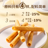 十月初五特产黄油鸡蛋卷93g内含量≥25%鲜鸡蛋≥19%配料干净下午茶分享装
