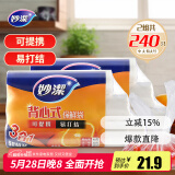 妙洁 手提背心式保鲜袋 2组共240只 每组中大特大号各40只