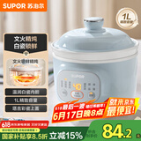 苏泊尔（SUPOR）电炖锅 电炖盅 煲汤锅炖汤锅 燕窝炖盅 熬粥煮粥神器 婴儿辅食锅 电煮锅 电汤锅DG10YC883多功能锅