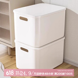 家の物语（KATEI STORY）日本桌面收纳盒家用零食化妆品收纳箱衣服储物盒带盖杂物收纳筐子 桌面收纳盒【特大号1个装】