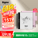 BIGME大我B751 7英寸智能办公本墨水屏电子书阅读器手写本电纸书电子笔记本电子纸  樱花粉保护套套装