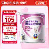 倍酷羊奶粉猫咪新生幼猫乳铁蛋白怀孕补钙产后术后牛初乳猫咪专用200g