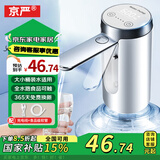 京严【德国品质】抽水器桶装水家用桌面上水器自动纯净水桶电动饮水机取水机智能矿泉水静音吸水器水泵 智能新款【液晶显示屏-出水计量】抽水泵