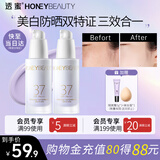 透蜜美白防晒隔离霜30g*2遮瑕三合一提亮肤色妆前乳素颜霜生日礼物