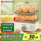 志高（CHIGO）煮蛋器 蒸蛋器 煮蛋神器小蒸锅 旋钮定时自动断电双层电蒸锅 早餐煮蛋机【配蒸碗+量杯】JPZDQ613