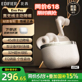 漫步者（EDIFIER）Evo Pro 花再真无线主动降噪蓝牙耳机 无线耳机 入耳式耳机 适用于苹果小米OPPO 生日礼物 贝母白+磨砂耳机套