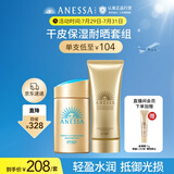 安热沙高倍防晒套装 小金瓶60ml+金啫喱90g 清爽耐晒 男女