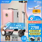 Airwheel爱尔威电动行李箱可骑行登机箱智能拉杆箱代步旅行箱可坐20英寸