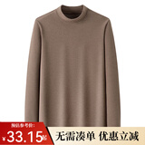 凡客诚品（VANCL）舒弹绒远红外升温半高领打底衫男女同款 男-驼色 XL 175/92A