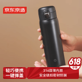 京东京造 保温杯 水杯男士女 316不锈钢【一键弹盖】 黑色480ml